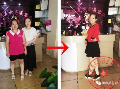 伊緣美(měi)中山(shān)三鄉(xiāng)店(diàn)顧客李賢芝