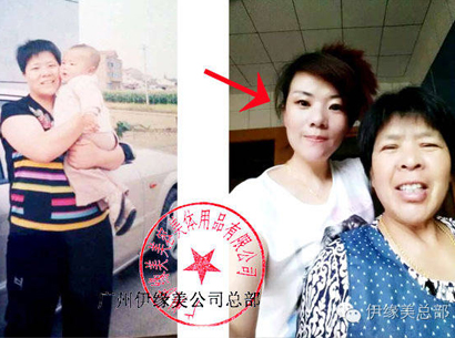 伊緣美(měi)浙江省諸暨店(diàn)顧客