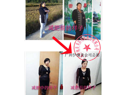 伊緣美(měi)浙江省溫州市(shì)瑞安店(diàn)顧客