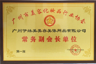 常務副會(huì)長(cháng)單位